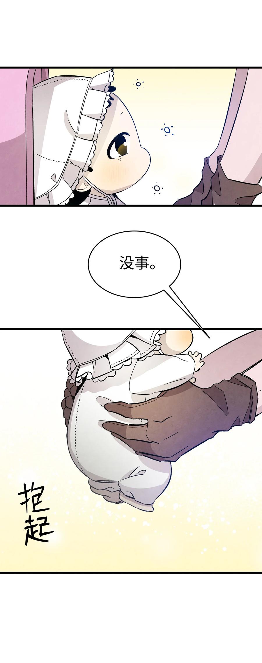 骷髅奶爸韩漫全集-98 发生口角无删减无遮挡章节图片 