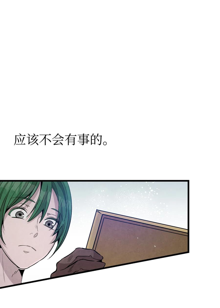 骷髅奶爸韩漫全集-98 发生口角无删减无遮挡章节图片 