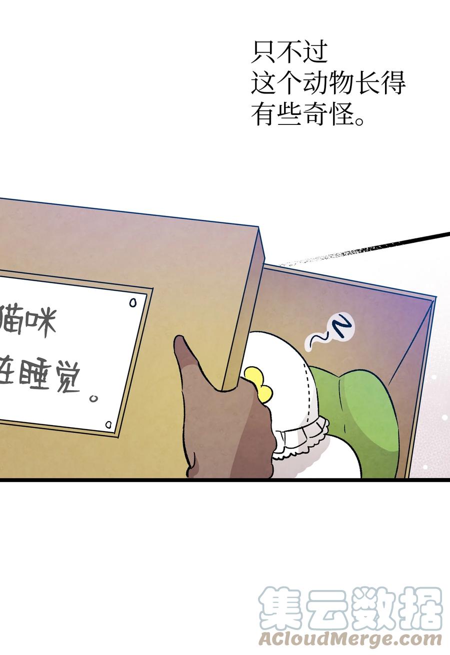 骷髅奶爸韩漫全集-98 发生口角无删减无遮挡章节图片 