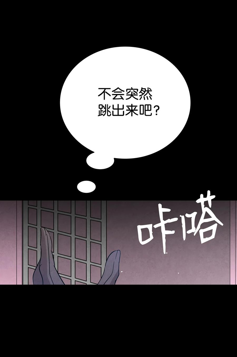 骷髅奶爸韩漫全集-98 发生口角无删减无遮挡章节图片 
