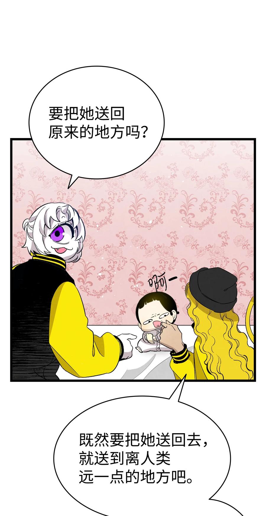 骷髅奶爸韩漫全集-98 发生口角无删减无遮挡章节图片 