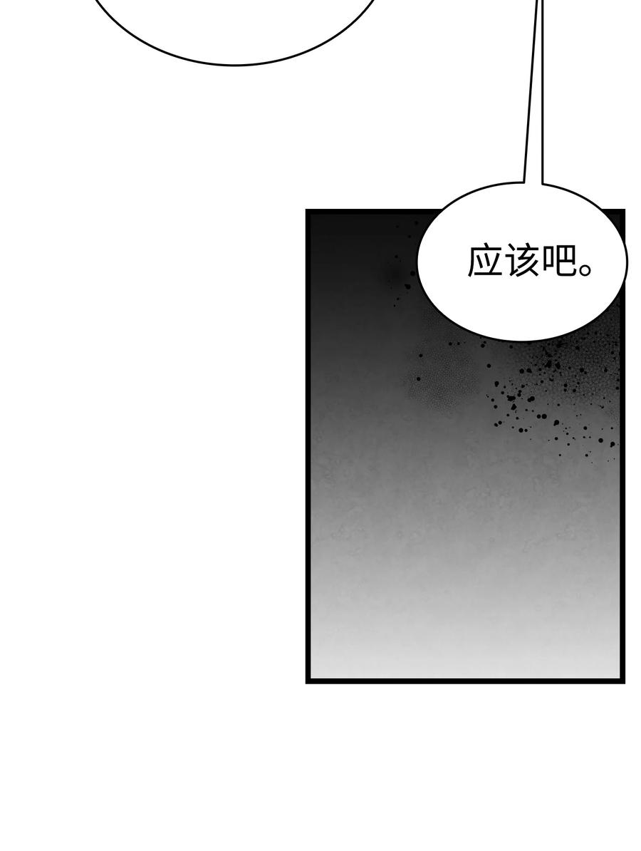 骷髅奶爸韩漫全集-98 发生口角无删减无遮挡章节图片 