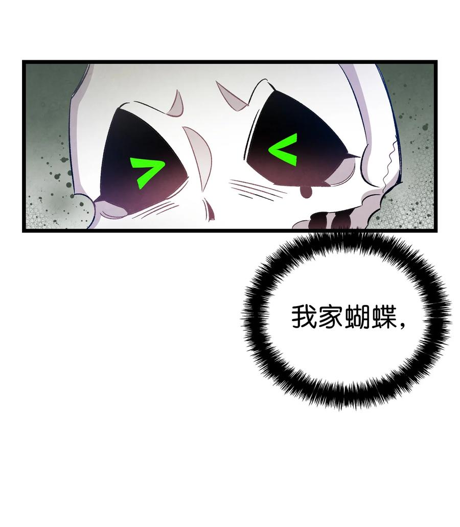 骷髅奶爸韩漫全集-98 发生口角无删减无遮挡章节图片 