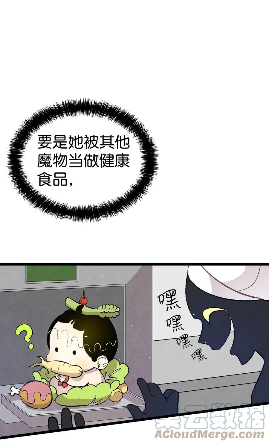 骷髅奶爸韩漫全集-98 发生口角无删减无遮挡章节图片 