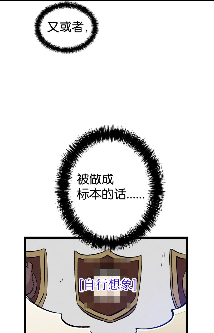 骷髅奶爸韩漫全集-98 发生口角无删减无遮挡章节图片 