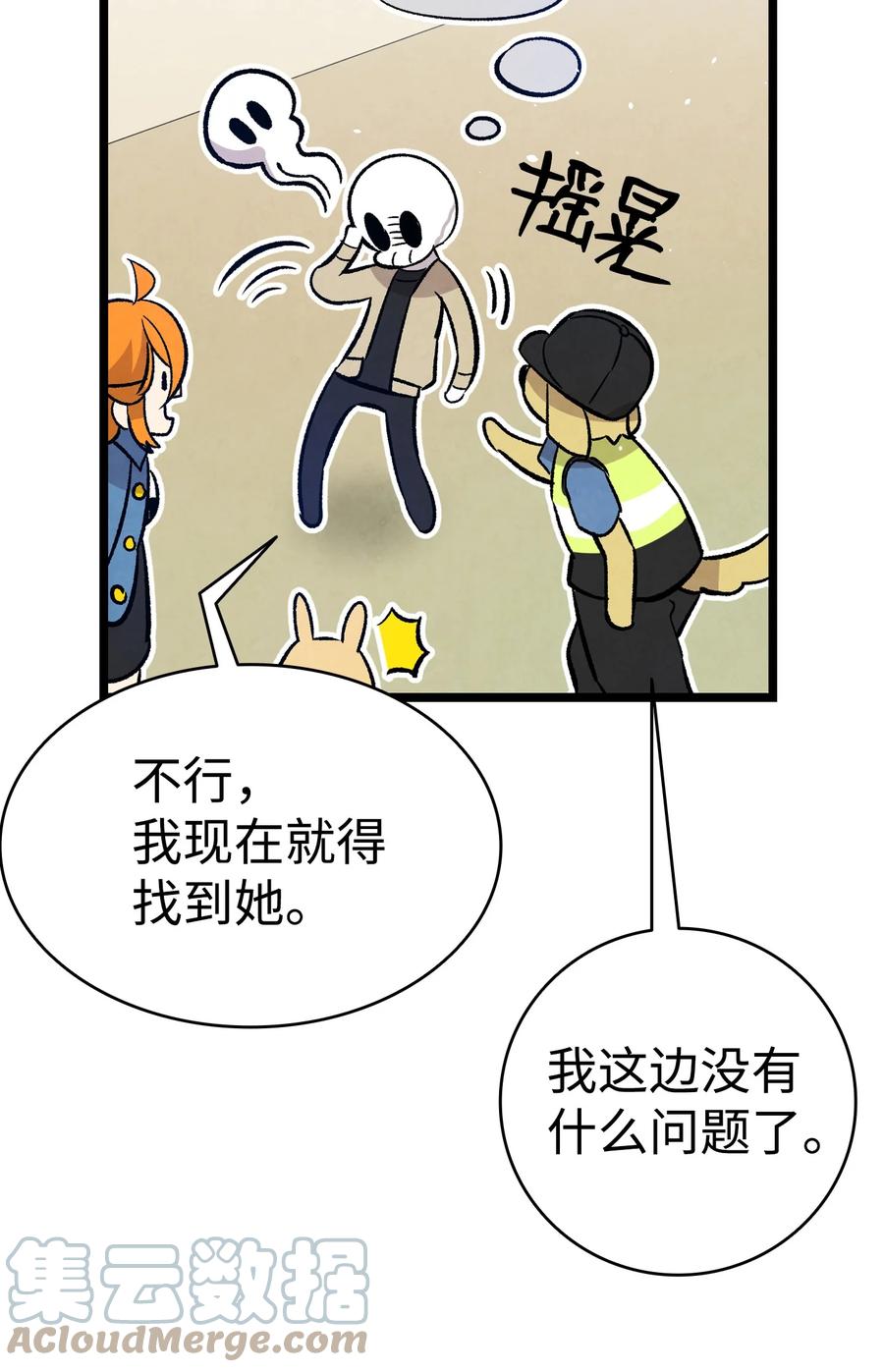 骷髅奶爸韩漫全集-98 发生口角无删减无遮挡章节图片 