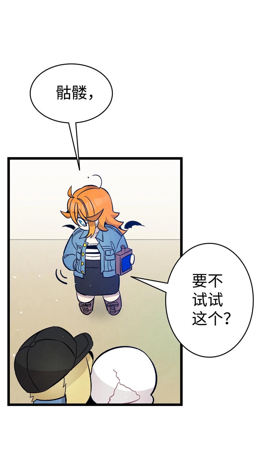 骷髅奶爸韩漫全集-98 发生口角无删减无遮挡章节图片 