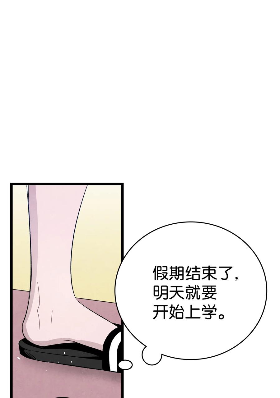 骷髅奶爸韩漫全集-98 发生口角无删减无遮挡章节图片 
