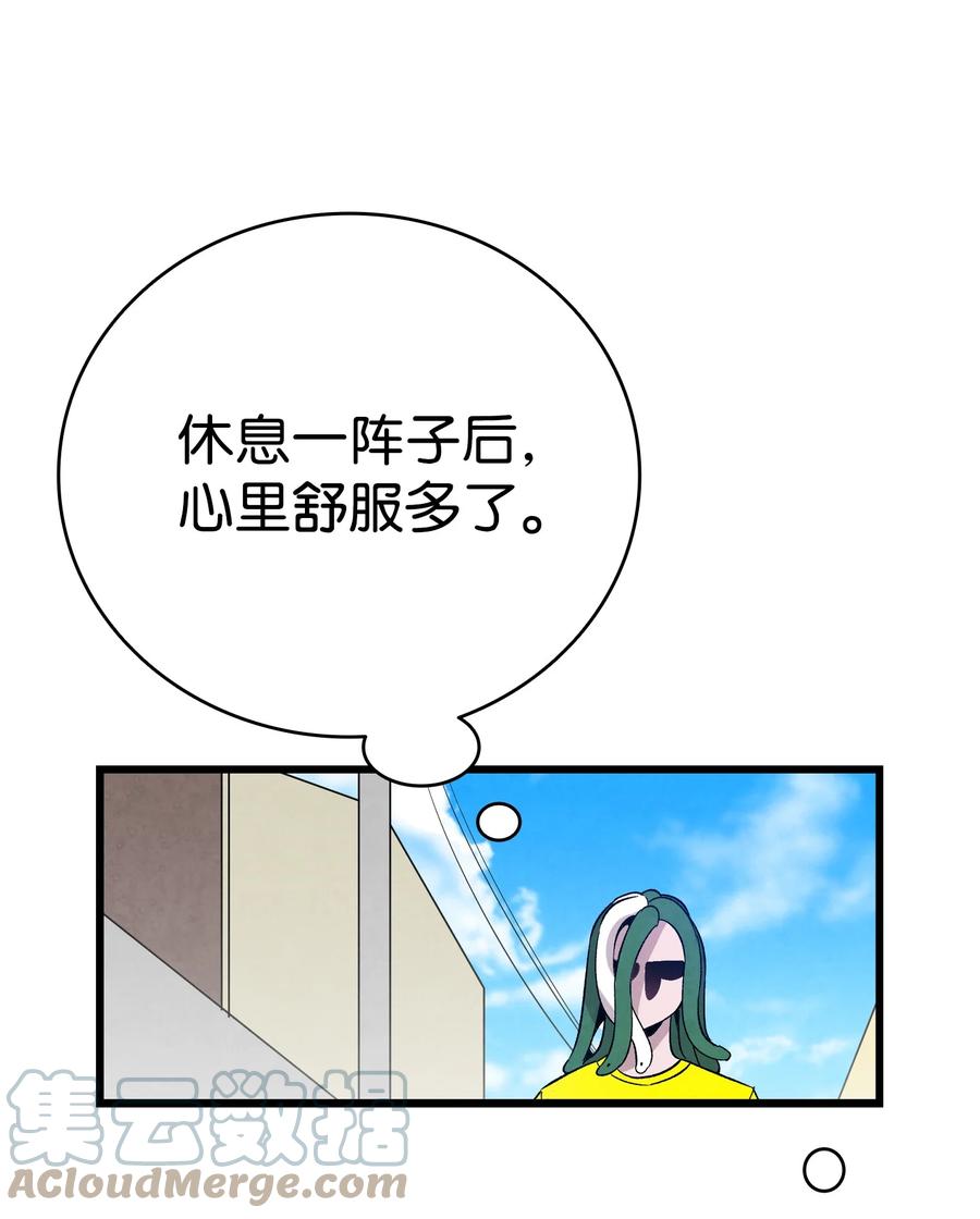 骷髅奶爸韩漫全集-98 发生口角无删减无遮挡章节图片 