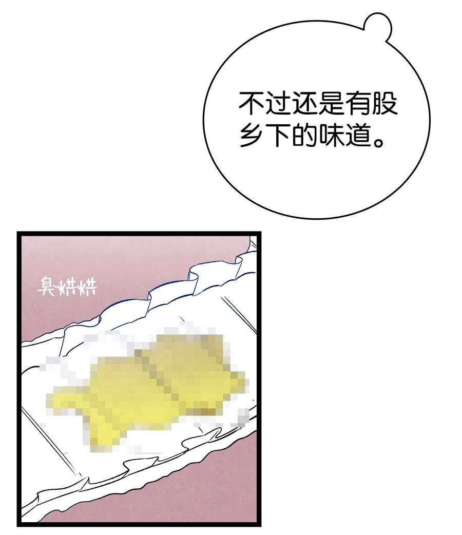 骷髅奶爸韩漫全集-98 发生口角无删减无遮挡章节图片 