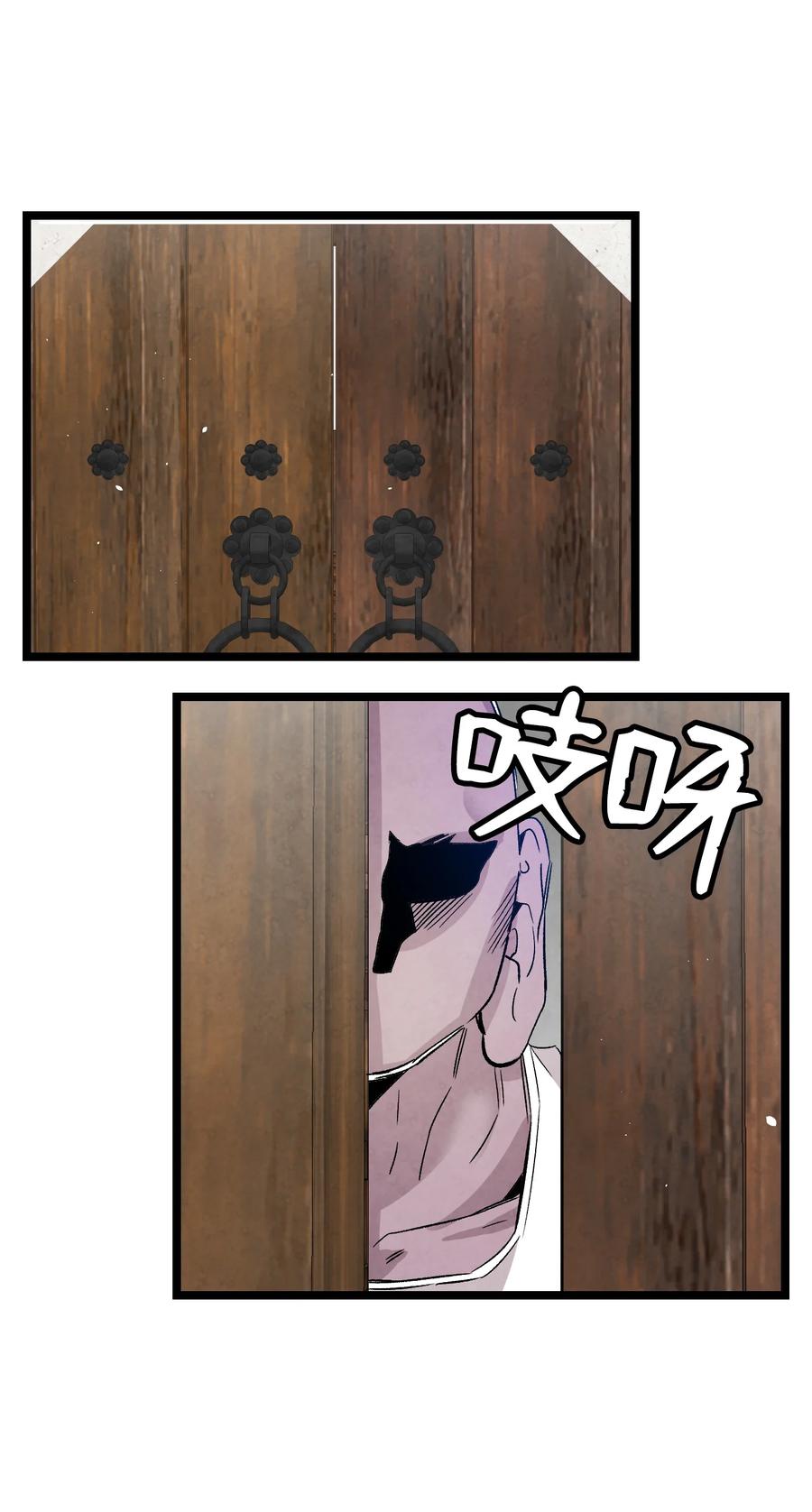 骷髅奶爸韩漫全集-98 发生口角无删减无遮挡章节图片 