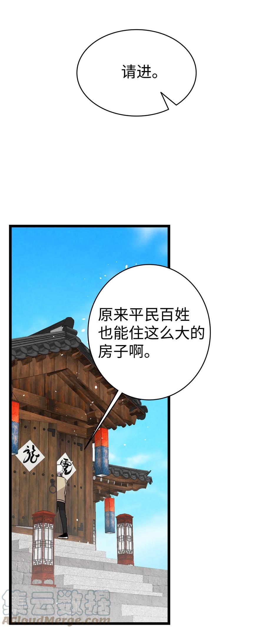骷髅奶爸韩漫全集-98 发生口角无删减无遮挡章节图片 