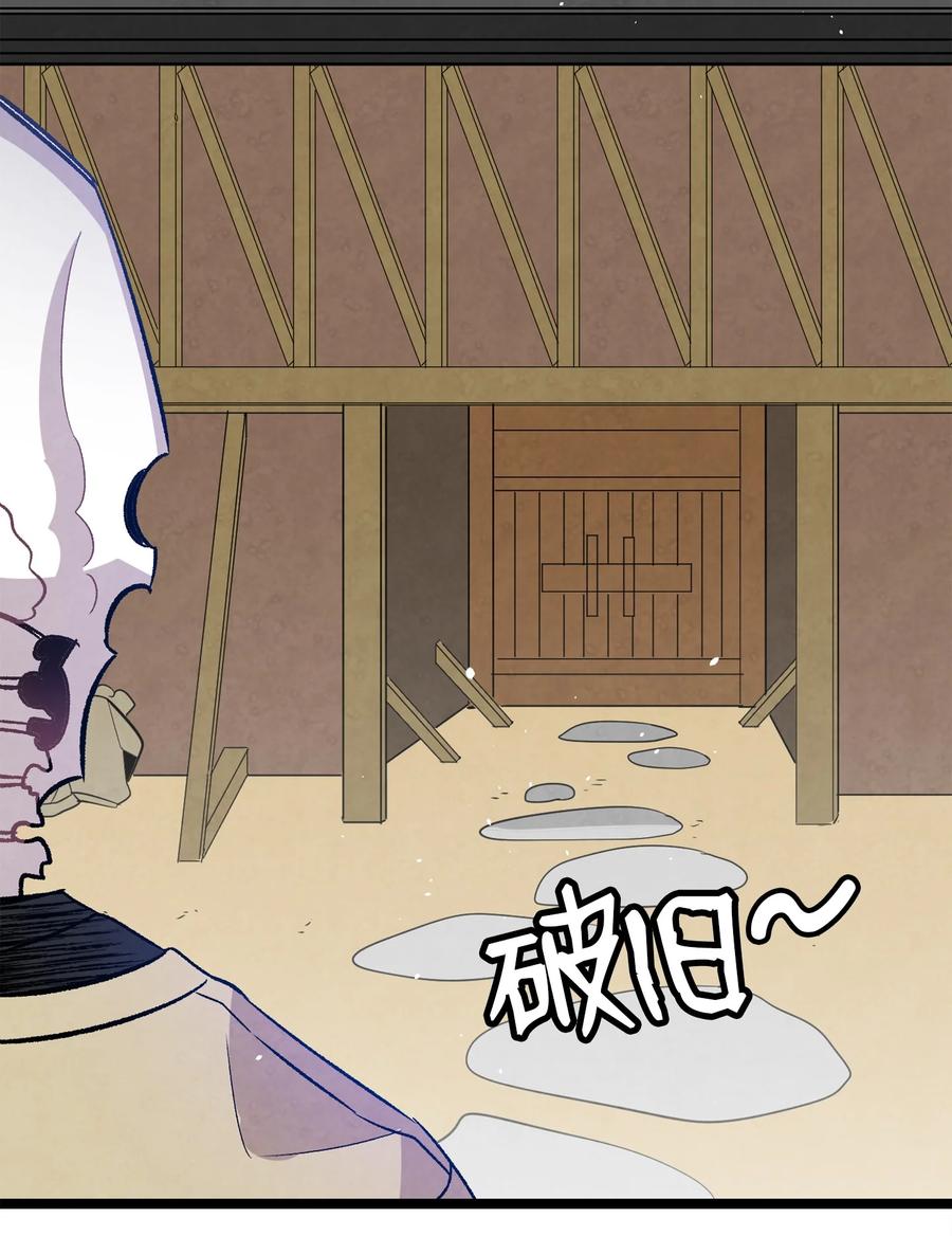 骷髅奶爸韩漫全集-98 发生口角无删减无遮挡章节图片 