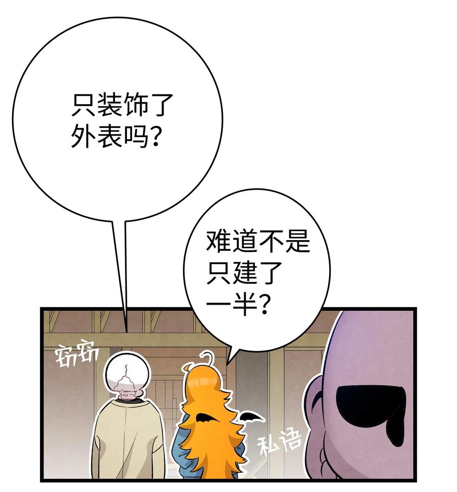 骷髅奶爸韩漫全集-98 发生口角无删减无遮挡章节图片 