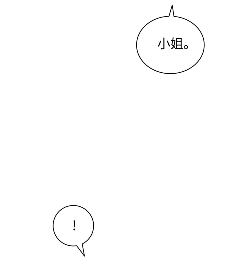 骷髅奶爸韩漫全集-98 发生口角无删减无遮挡章节图片 