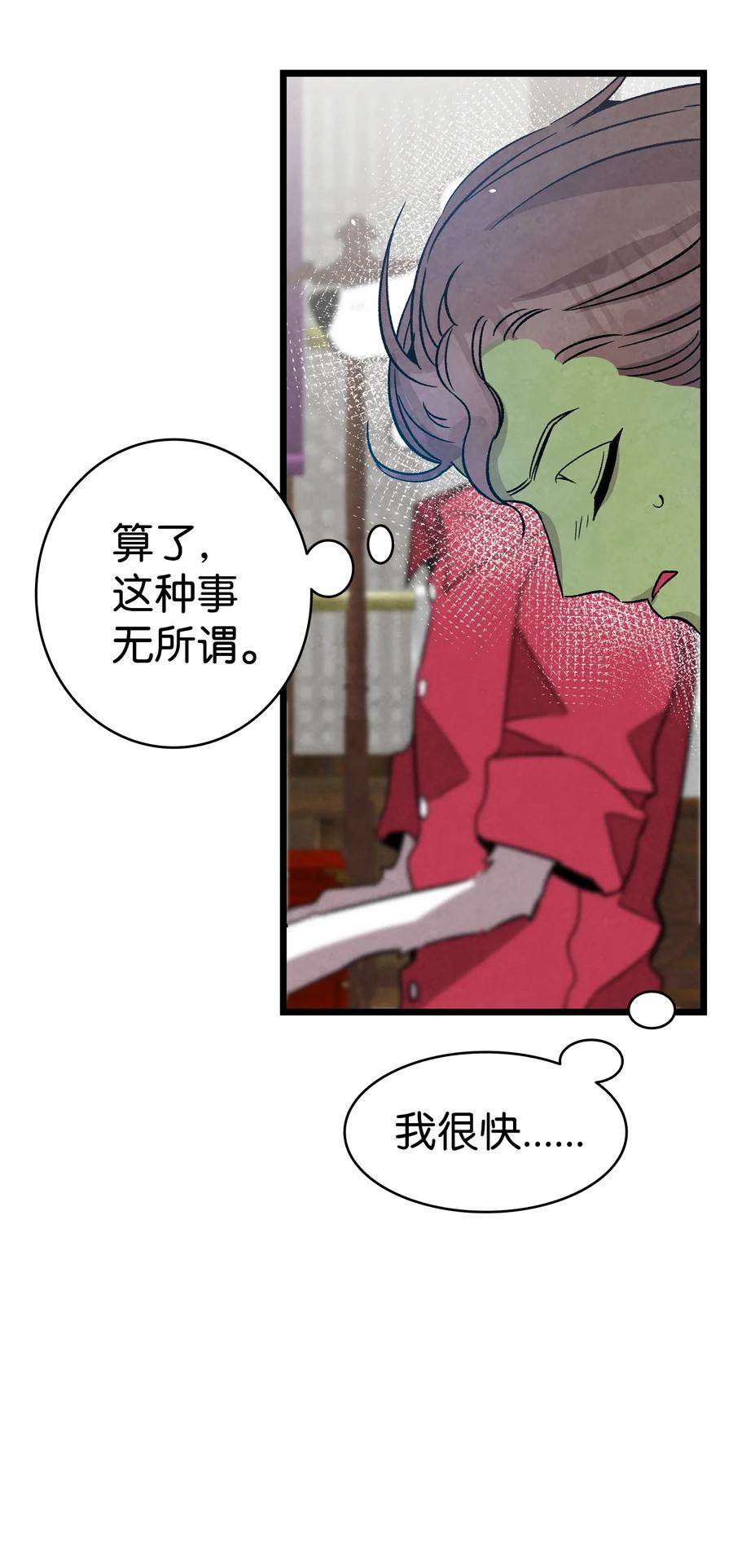 骷髅奶爸韩漫全集-98 发生口角无删减无遮挡章节图片 