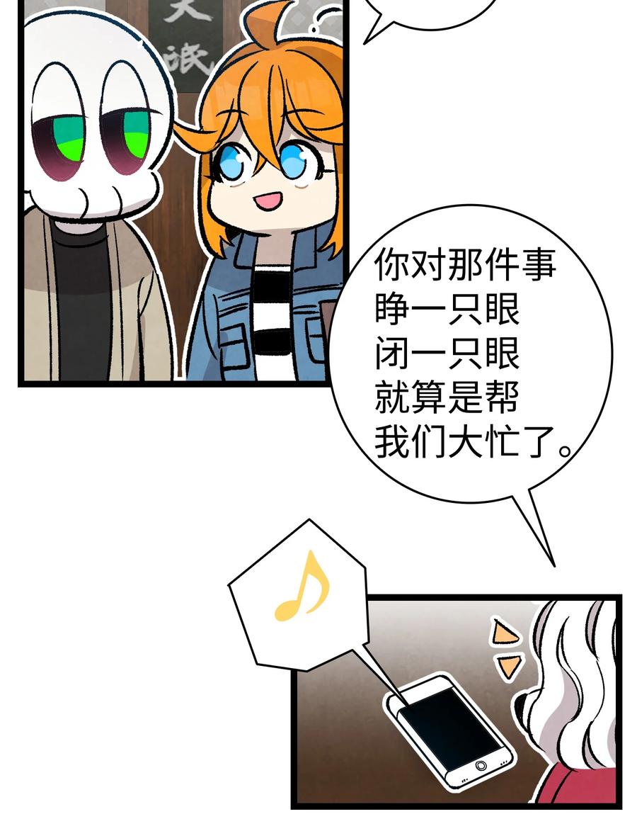 骷髅奶爸韩漫全集-98 发生口角无删减无遮挡章节图片 