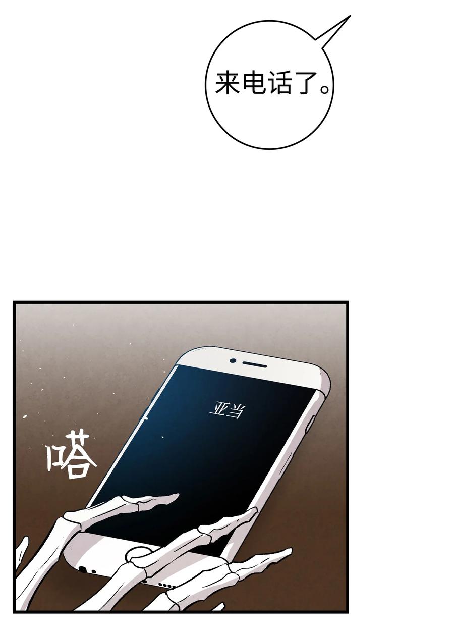 骷髅奶爸韩漫全集-98 发生口角无删减无遮挡章节图片 