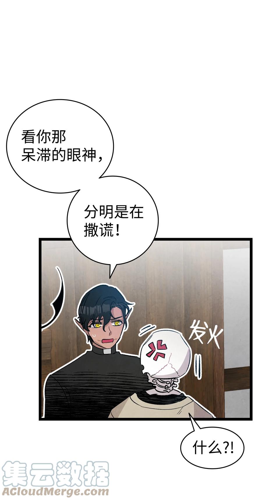 骷髅奶爸韩漫全集-98 发生口角无删减无遮挡章节图片 