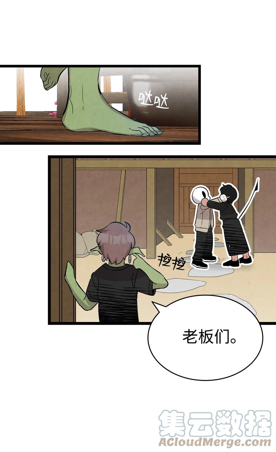 骷髅奶爸韩漫全集-98 发生口角无删减无遮挡章节图片 