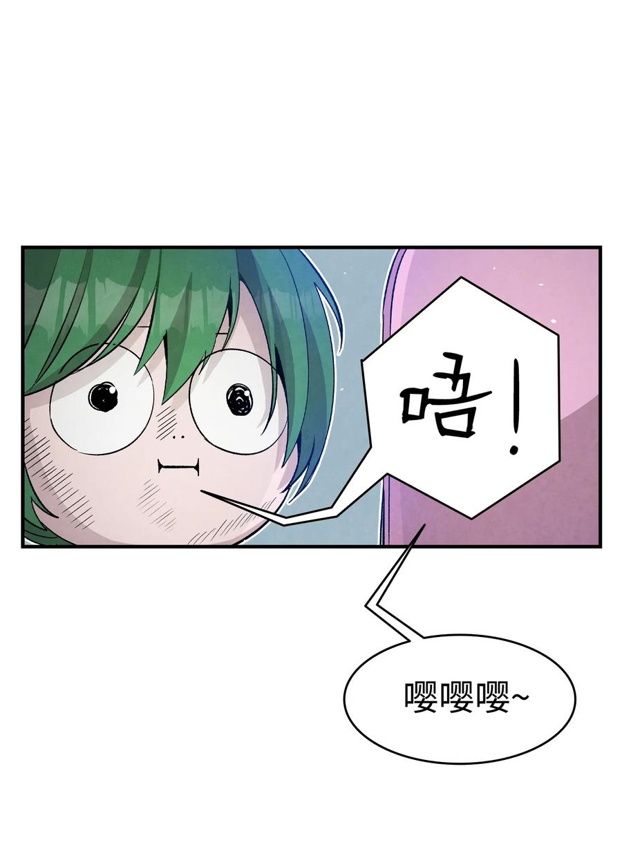 骷髅奶爸韩漫全集-98 发生口角无删减无遮挡章节图片 