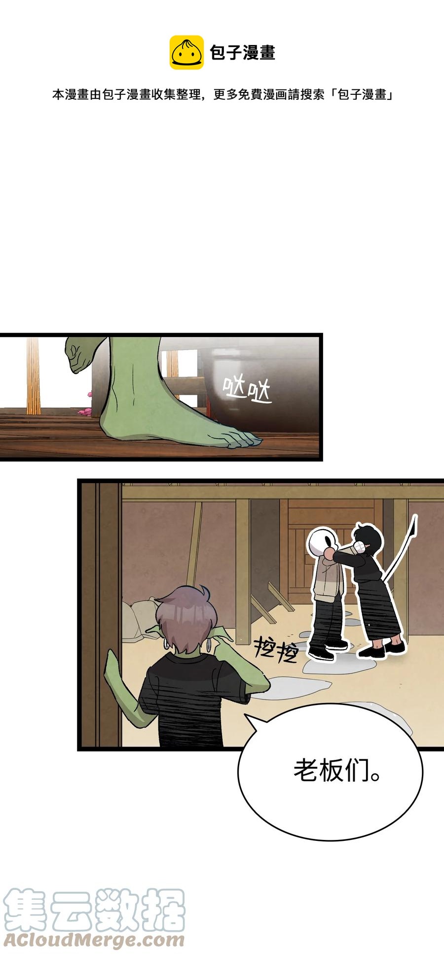 骷髅奶爸韩漫全集-99 哈巴内拉俱乐部无删减无遮挡章节图片 