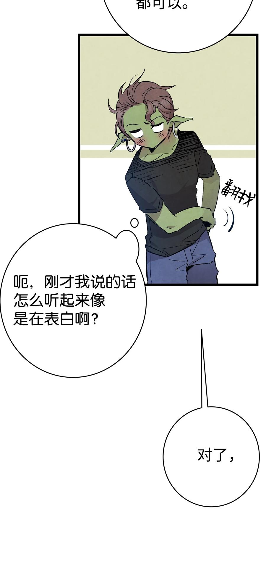 骷髅奶爸韩漫全集-99 哈巴内拉俱乐部无删减无遮挡章节图片 