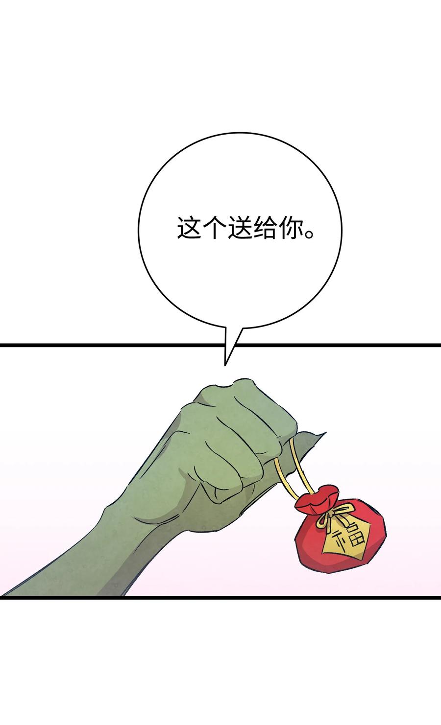 骷髅奶爸韩漫全集-99 哈巴内拉俱乐部无删减无遮挡章节图片 