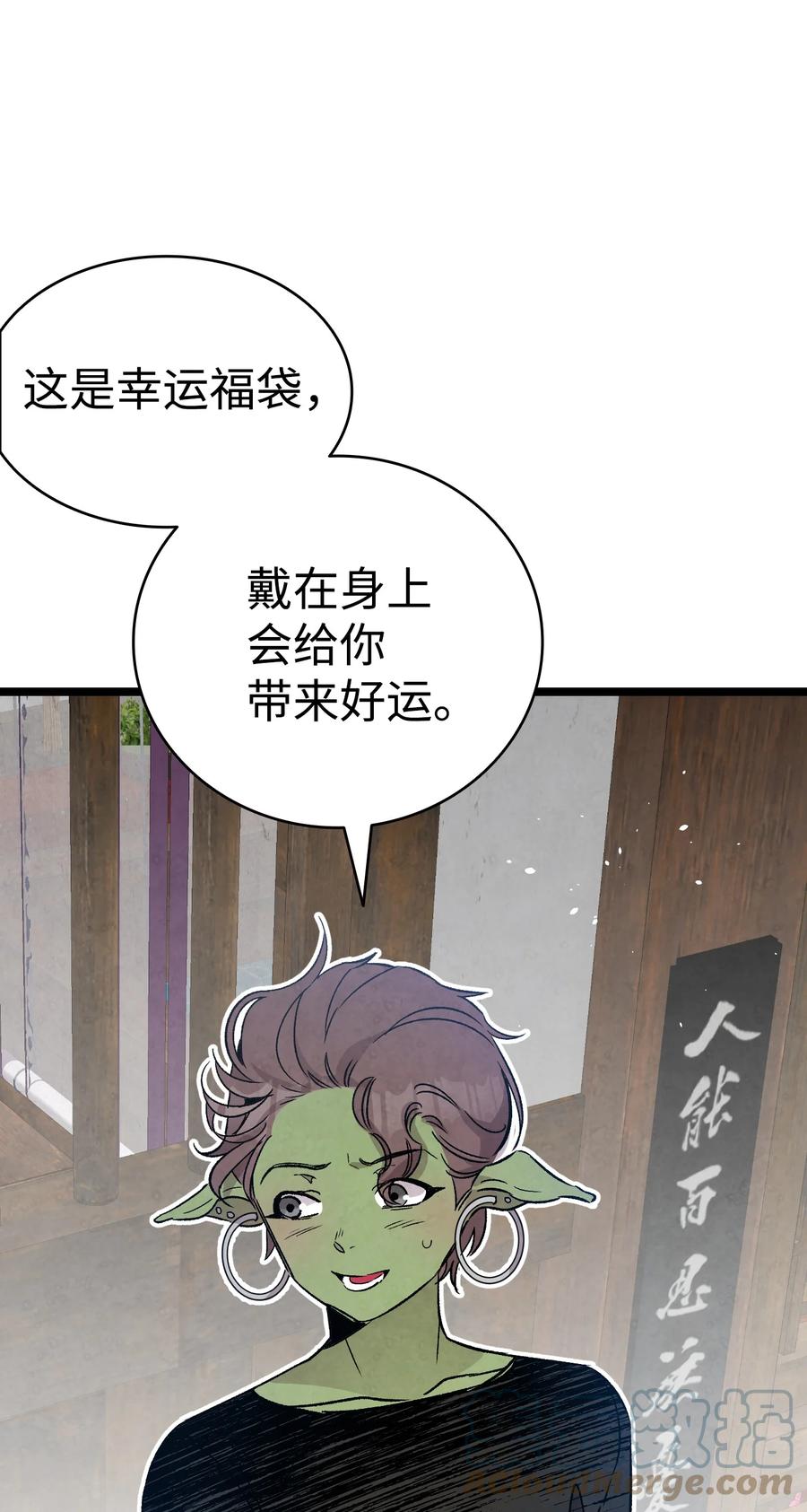 骷髅奶爸韩漫全集-99 哈巴内拉俱乐部无删减无遮挡章节图片 