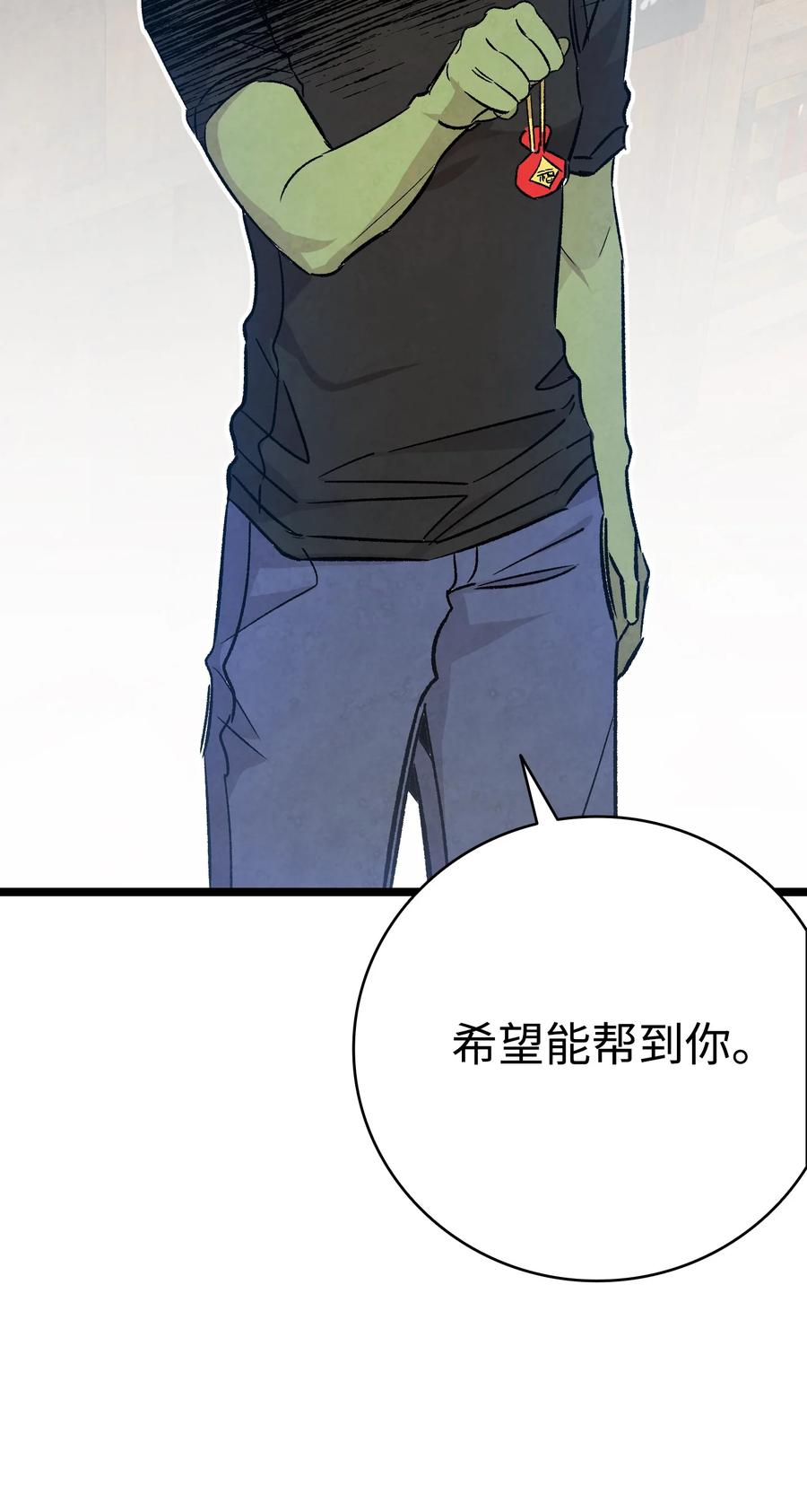 骷髅奶爸韩漫全集-99 哈巴内拉俱乐部无删减无遮挡章节图片 