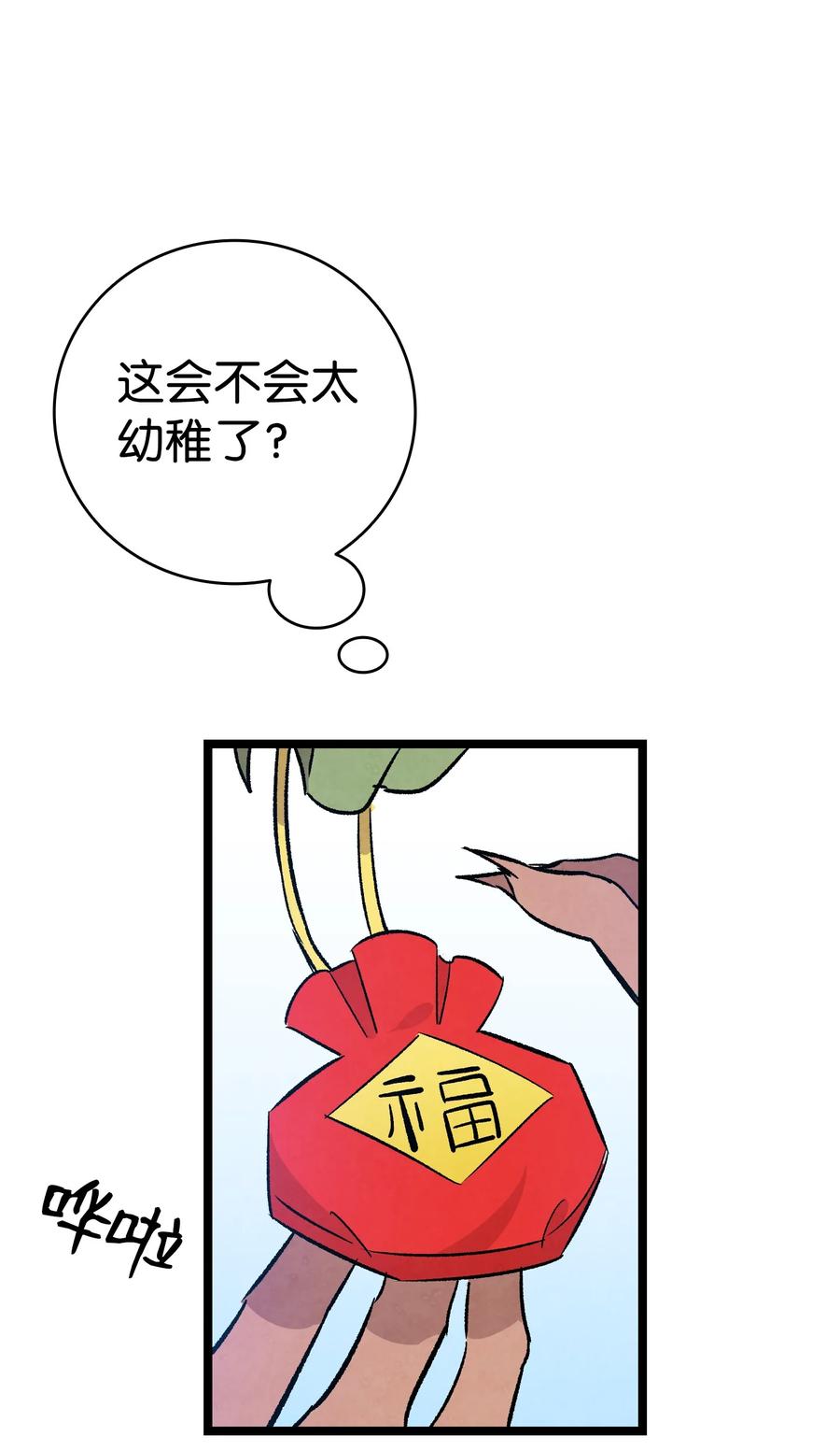 骷髅奶爸韩漫全集-99 哈巴内拉俱乐部无删减无遮挡章节图片 