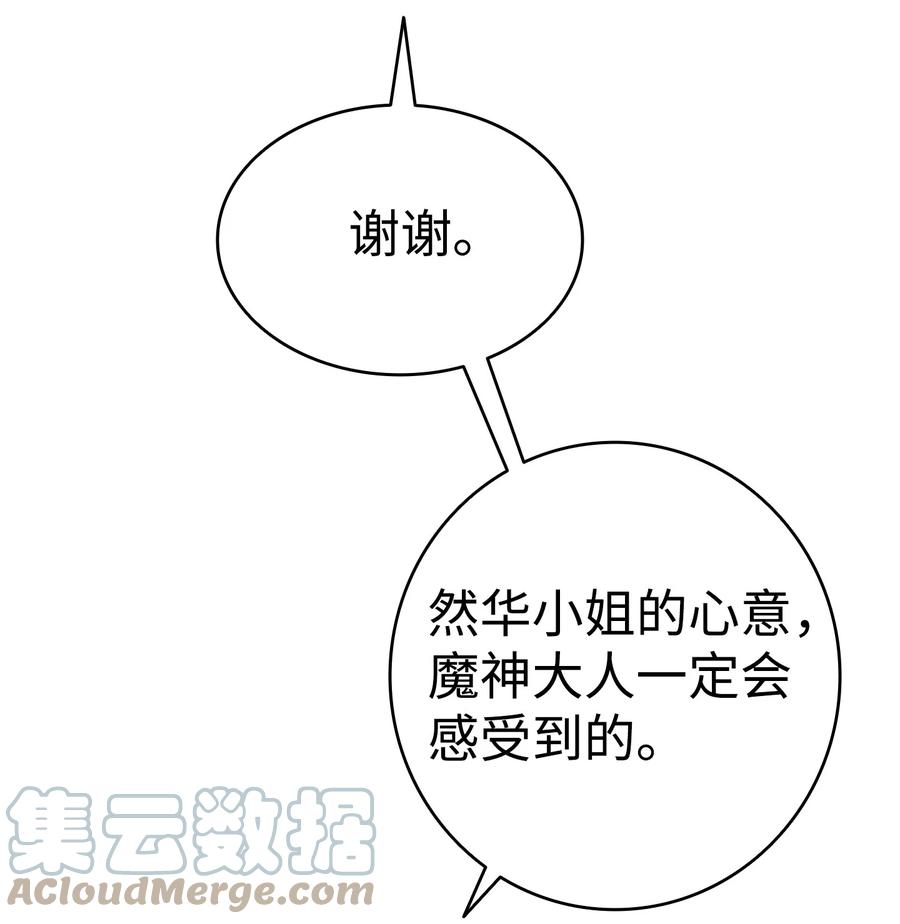 骷髅奶爸韩漫全集-99 哈巴内拉俱乐部无删减无遮挡章节图片 