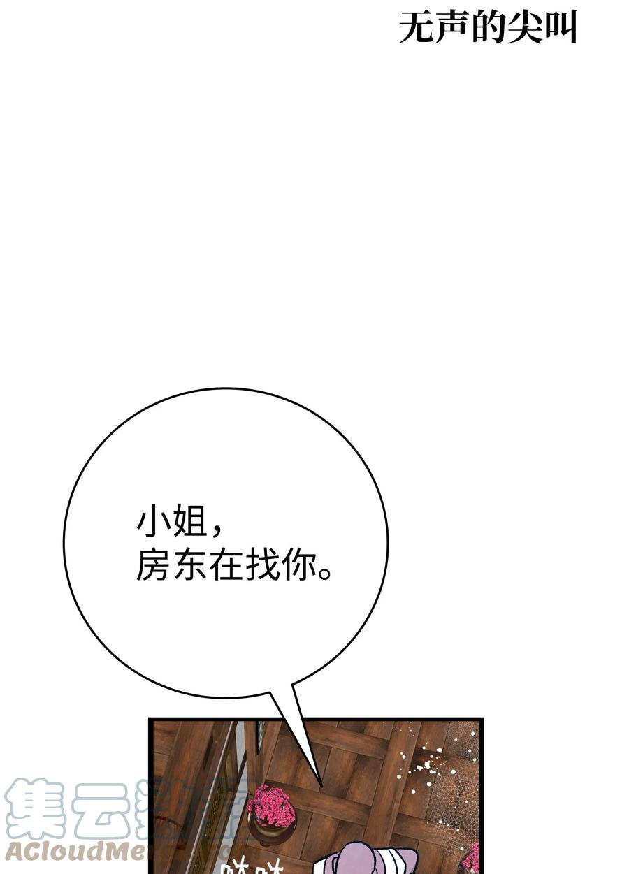 骷髅奶爸韩漫全集-99 哈巴内拉俱乐部无删减无遮挡章节图片 