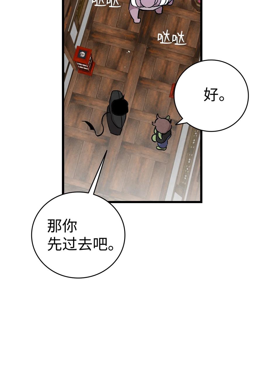 骷髅奶爸韩漫全集-99 哈巴内拉俱乐部无删减无遮挡章节图片 