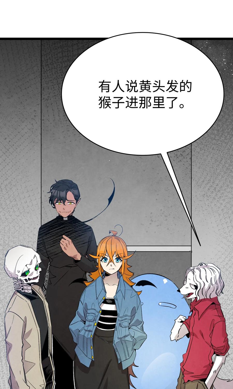 骷髅奶爸韩漫全集-99 哈巴内拉俱乐部无删减无遮挡章节图片 