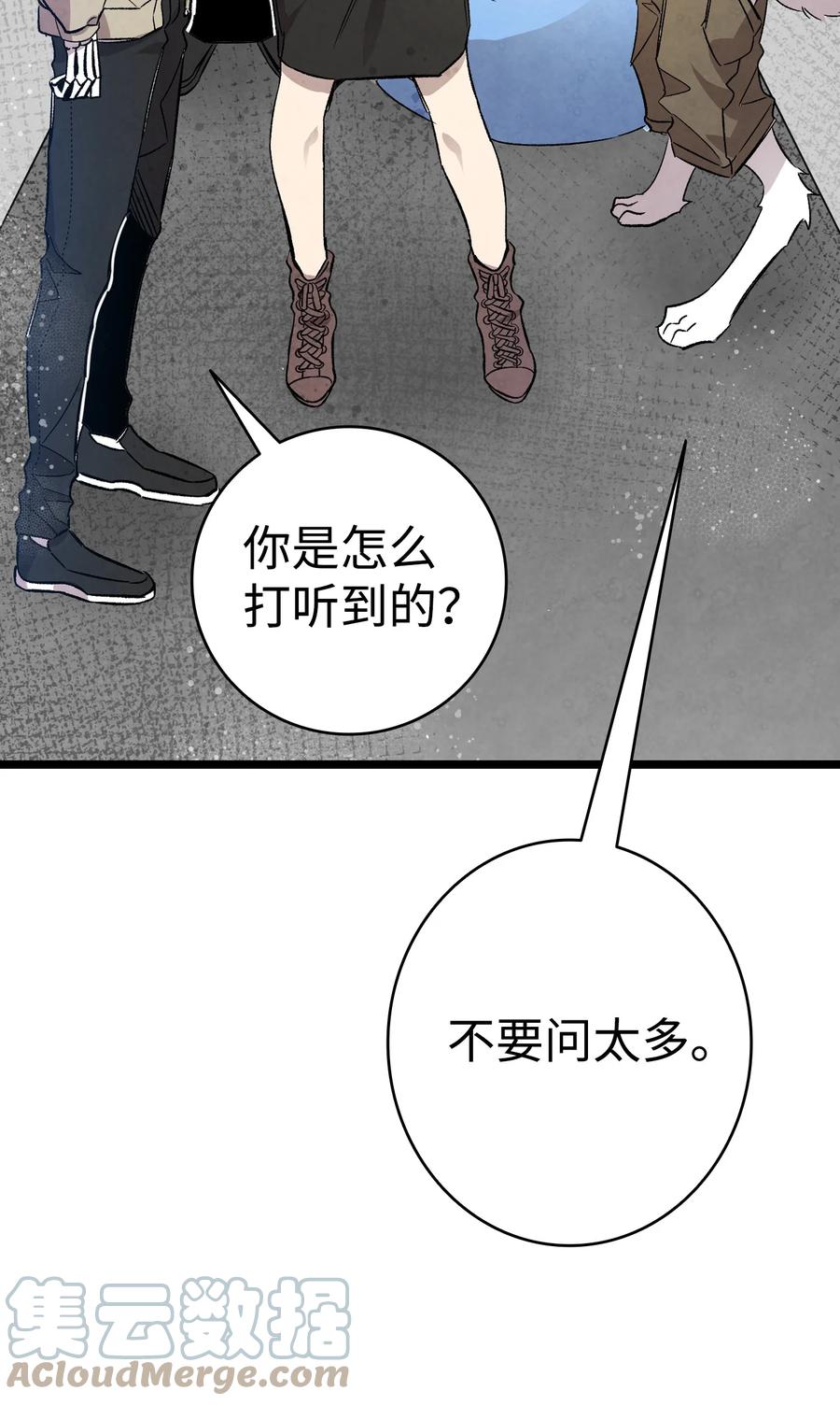 骷髅奶爸韩漫全集-99 哈巴内拉俱乐部无删减无遮挡章节图片 