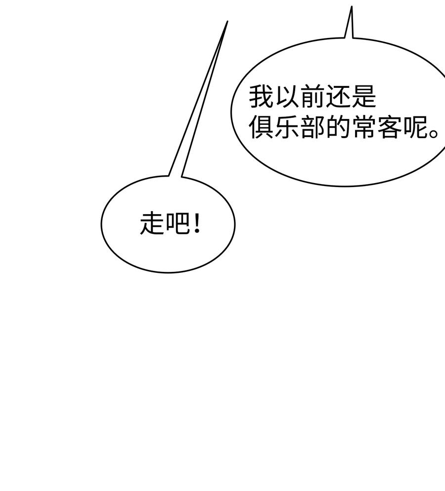骷髅奶爸韩漫全集-99 哈巴内拉俱乐部无删减无遮挡章节图片 
