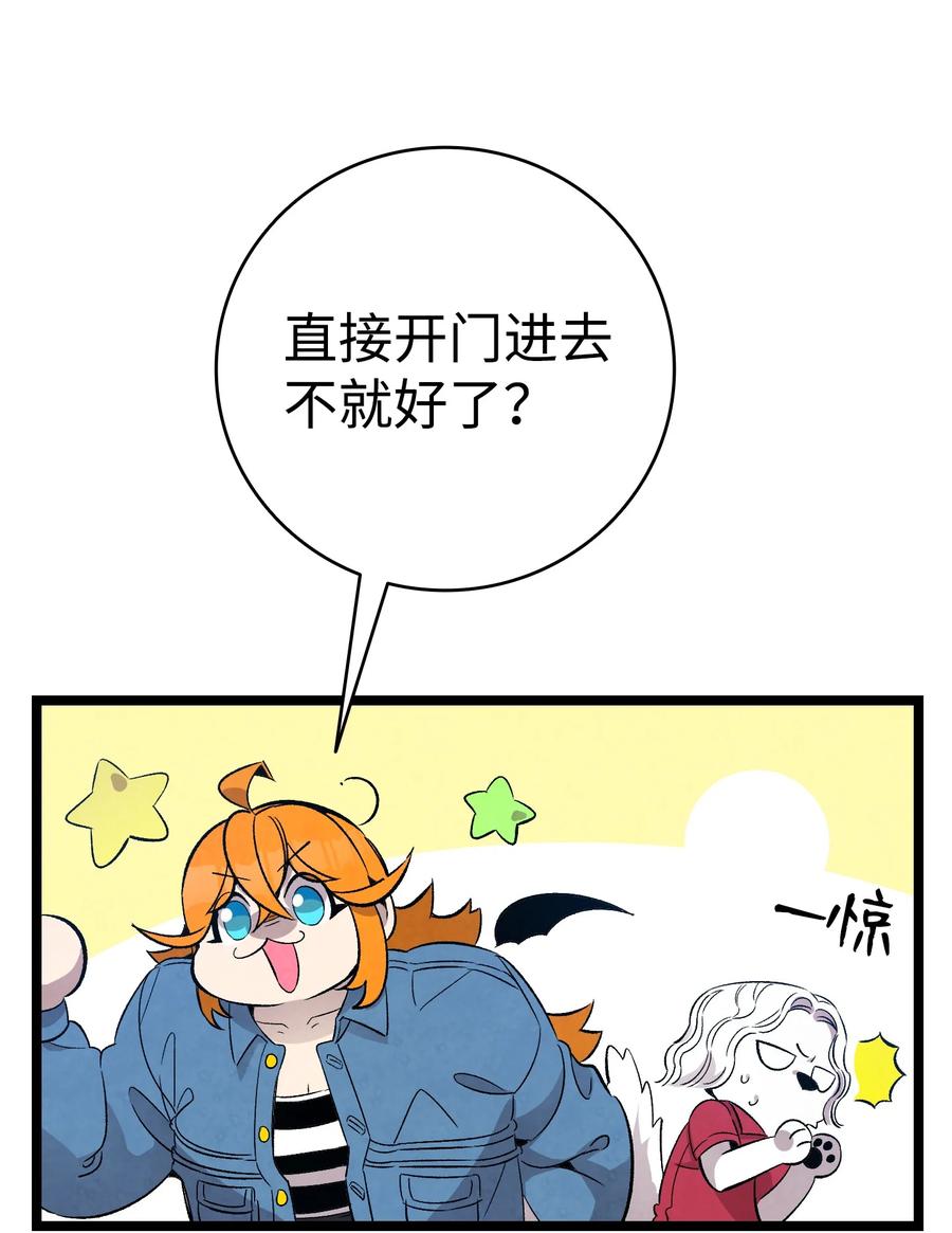 骷髅奶爸韩漫全集-99 哈巴内拉俱乐部无删减无遮挡章节图片 