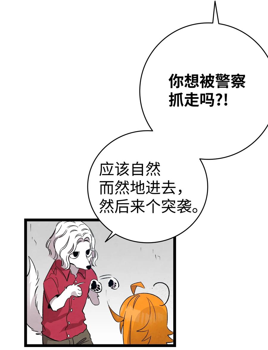 骷髅奶爸韩漫全集-99 哈巴内拉俱乐部无删减无遮挡章节图片 