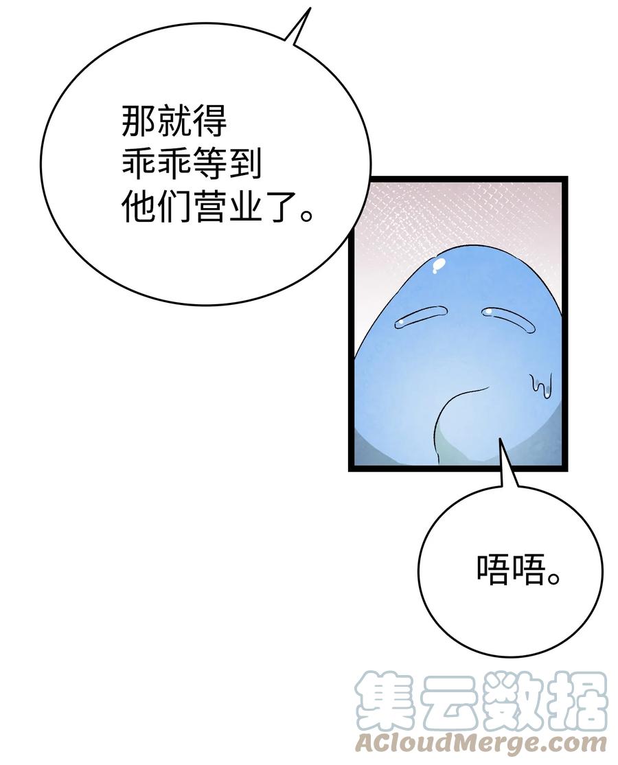 骷髅奶爸韩漫全集-99 哈巴内拉俱乐部无删减无遮挡章节图片 