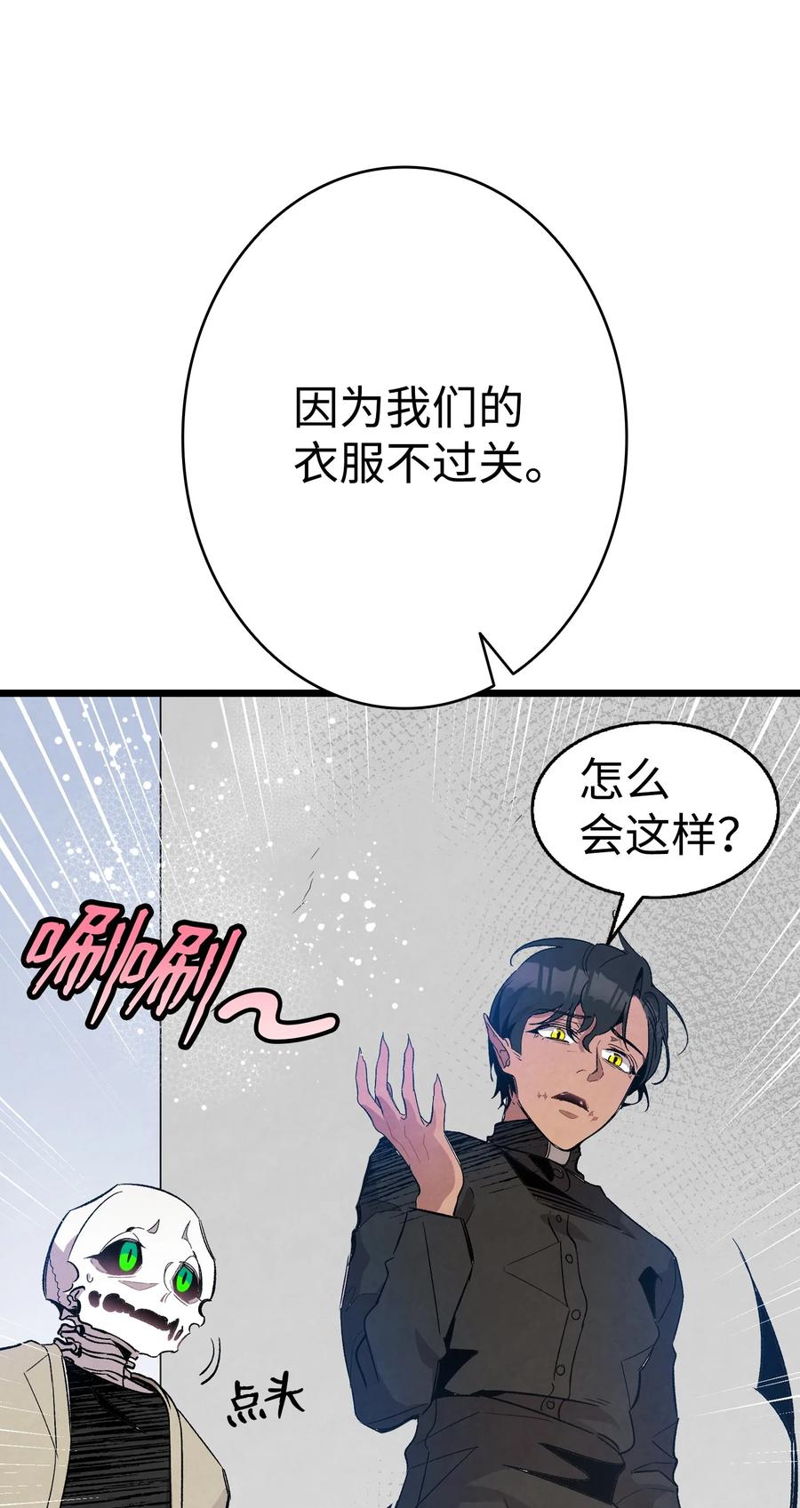 骷髅奶爸韩漫全集-99 哈巴内拉俱乐部无删减无遮挡章节图片 