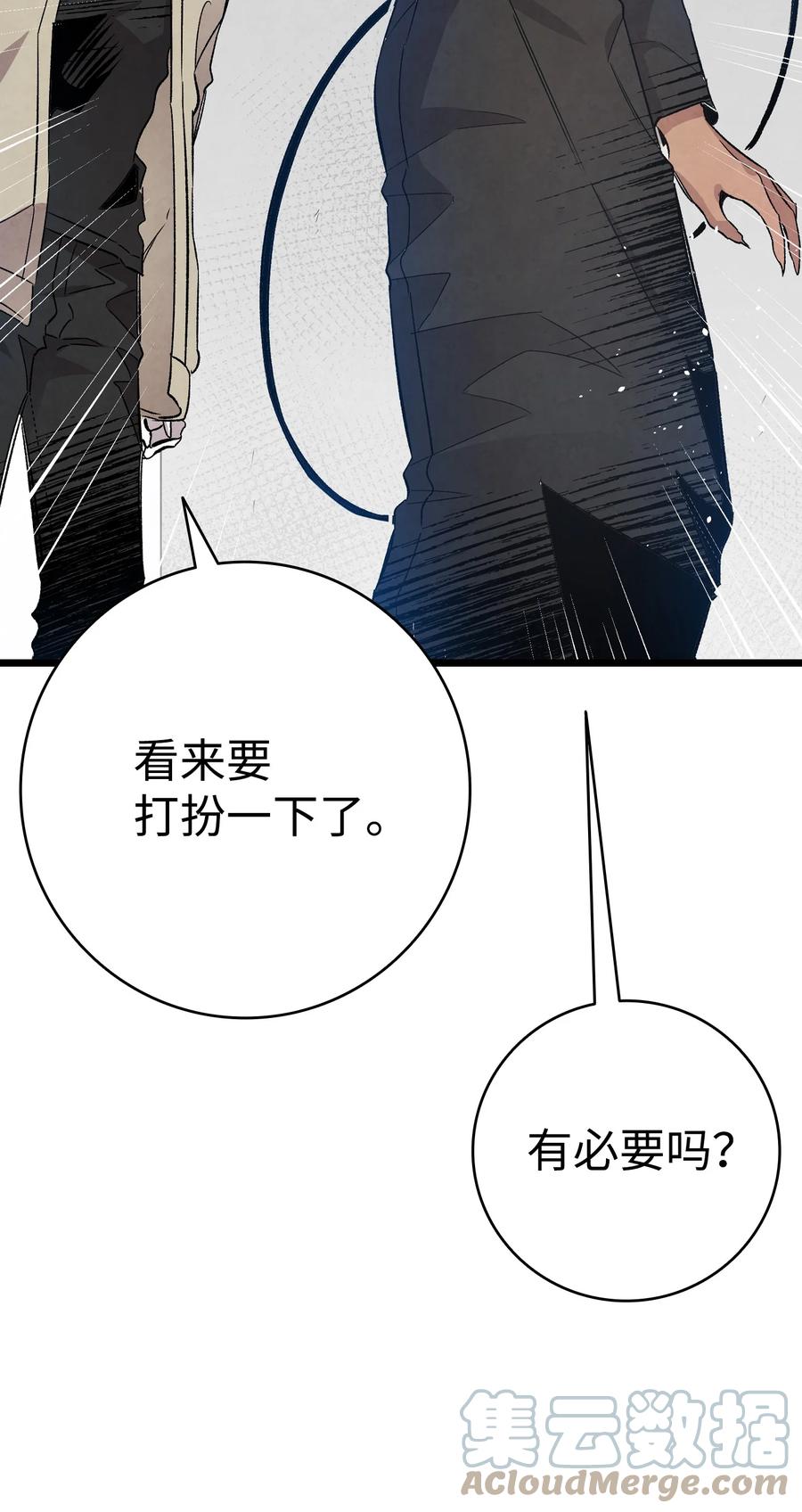 骷髅奶爸韩漫全集-99 哈巴内拉俱乐部无删减无遮挡章节图片 