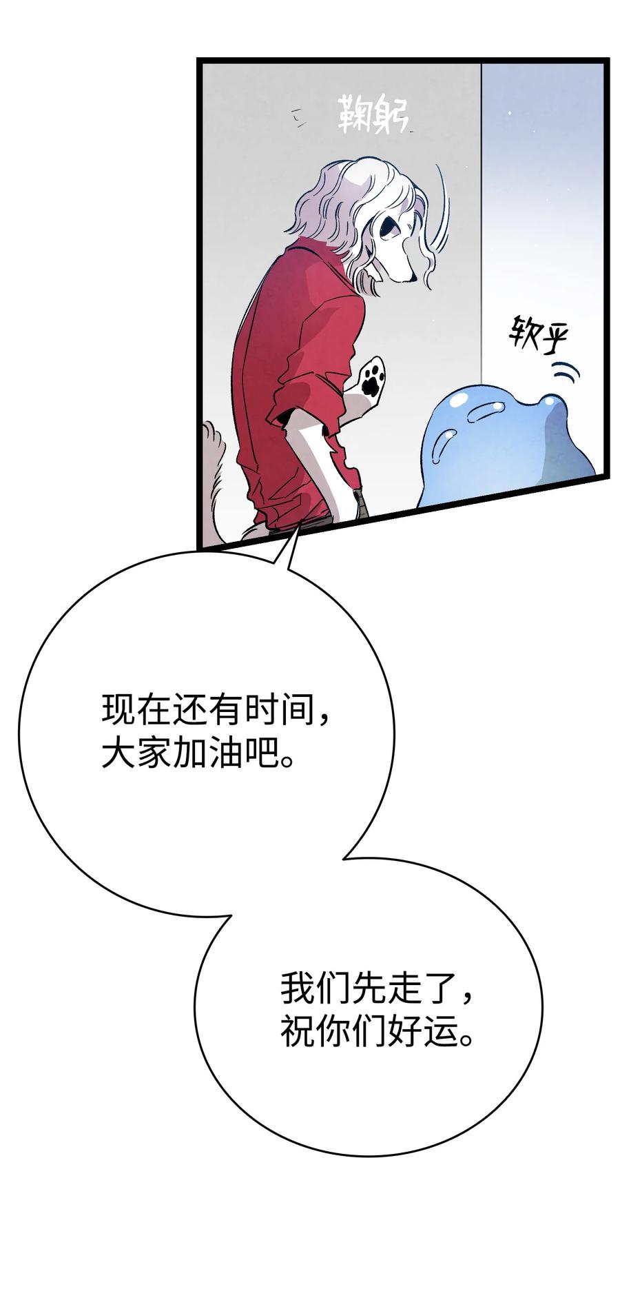 骷髅奶爸韩漫全集-99 哈巴内拉俱乐部无删减无遮挡章节图片 