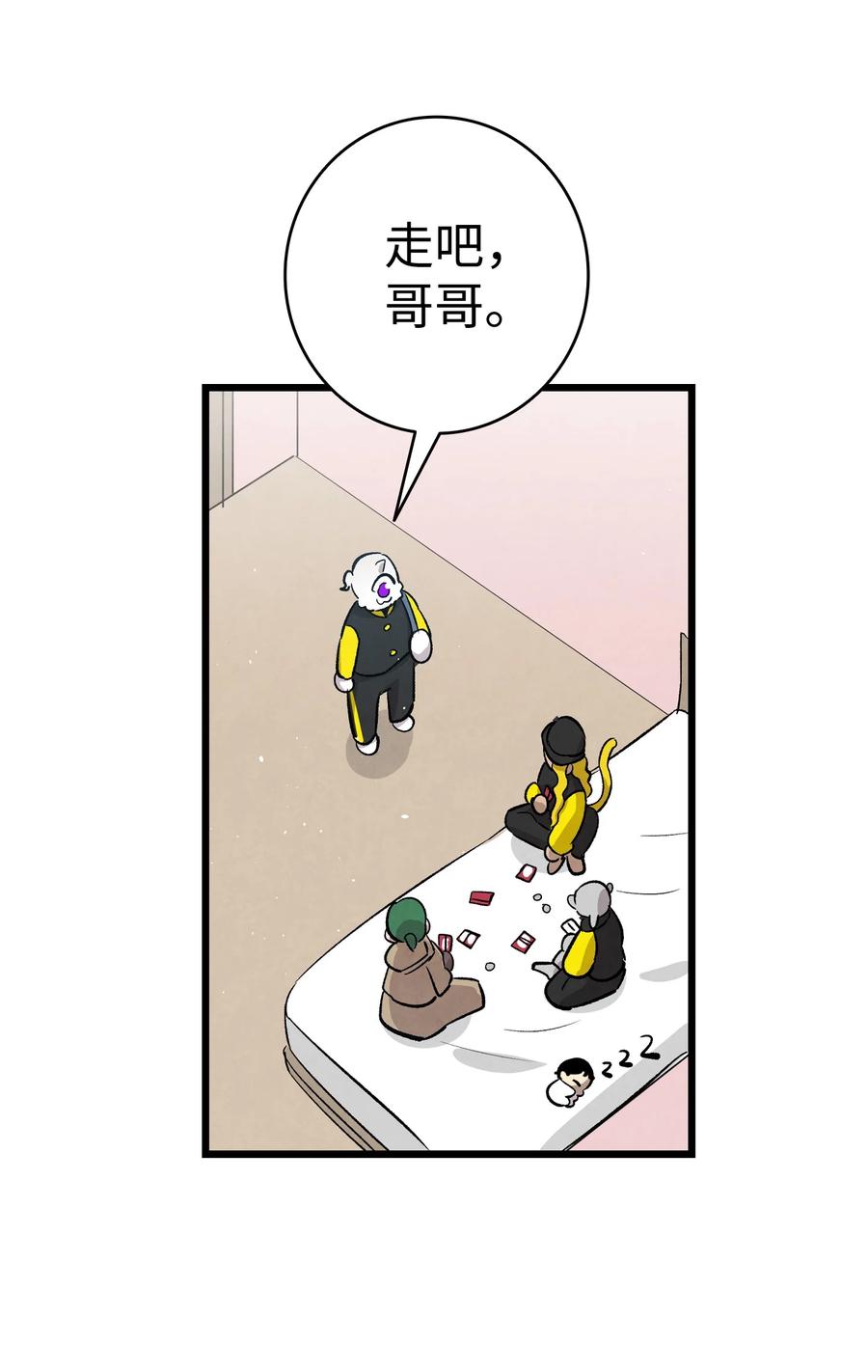 骷髅奶爸韩漫全集-99 哈巴内拉俱乐部无删减无遮挡章节图片 