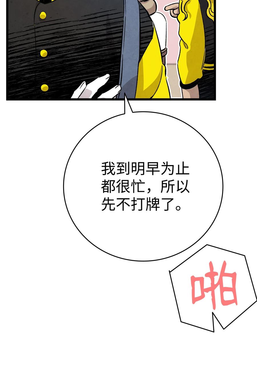 骷髅奶爸韩漫全集-99 哈巴内拉俱乐部无删减无遮挡章节图片 