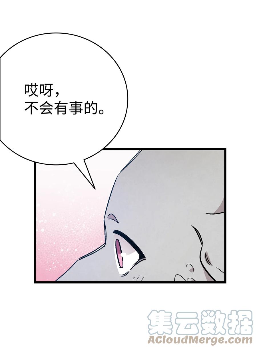 骷髅奶爸韩漫全集-99 哈巴内拉俱乐部无删减无遮挡章节图片 