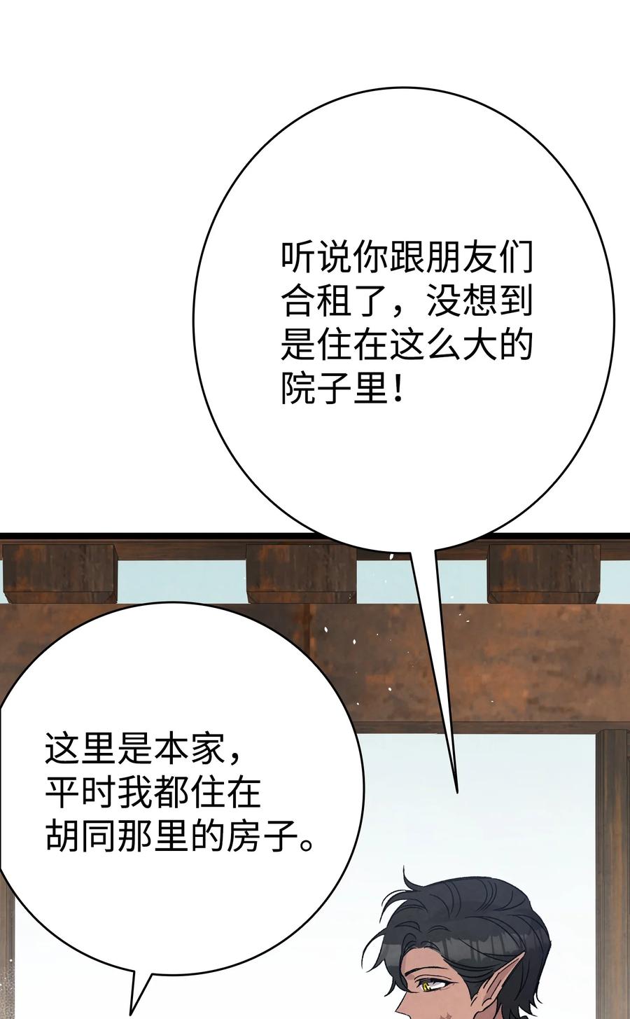 骷髅奶爸韩漫全集-99 哈巴内拉俱乐部无删减无遮挡章节图片 
