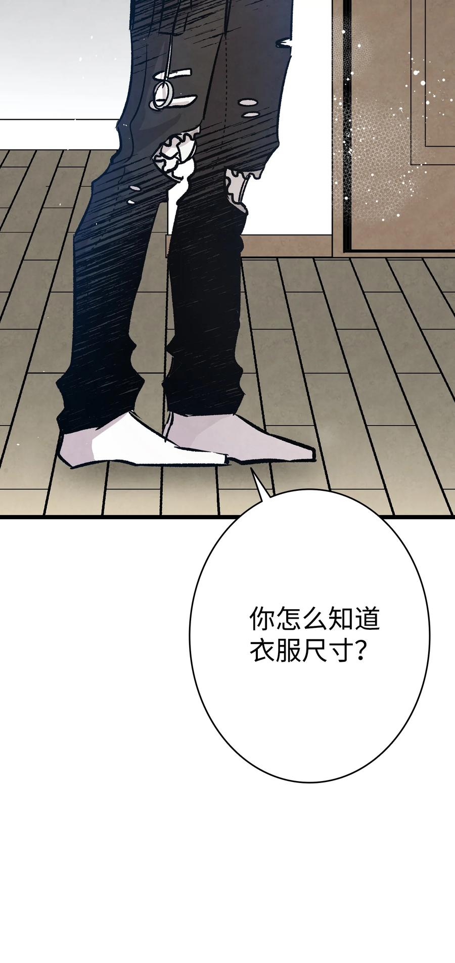 骷髅奶爸韩漫全集-99 哈巴内拉俱乐部无删减无遮挡章节图片 