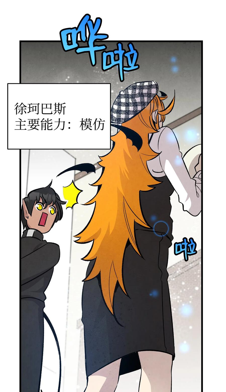 骷髅奶爸韩漫全集-99 哈巴内拉俱乐部无删减无遮挡章节图片 