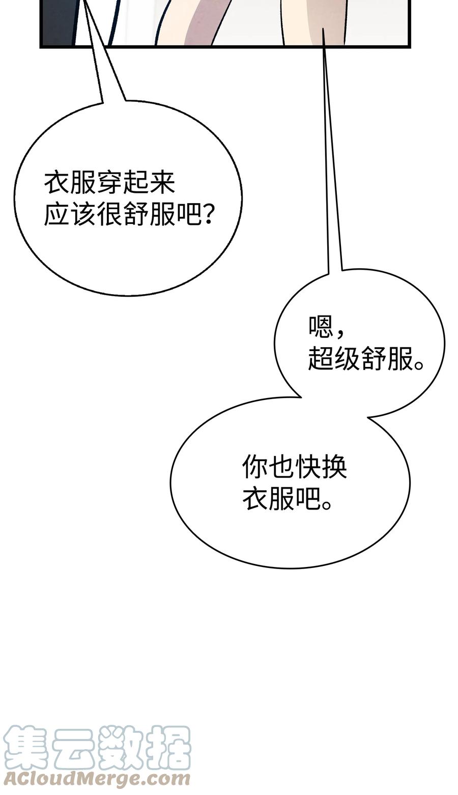 骷髅奶爸韩漫全集-99 哈巴内拉俱乐部无删减无遮挡章节图片 